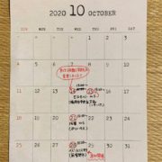 【最新版】変更あり・2020年10月トッポンチーノづくりワークショップ