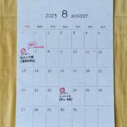 【最新版】2023年8～9月トッポンチーノづくりワークショップ