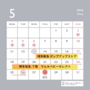 赤ちゃんの抱っこ布団 トッポンチーノ手作りWS【5-6月最新情報】